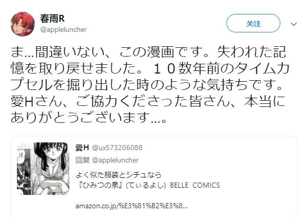 《天气之子》惨遭业界毒瘤TMA改编｜ACGN趣闻-4.jpg