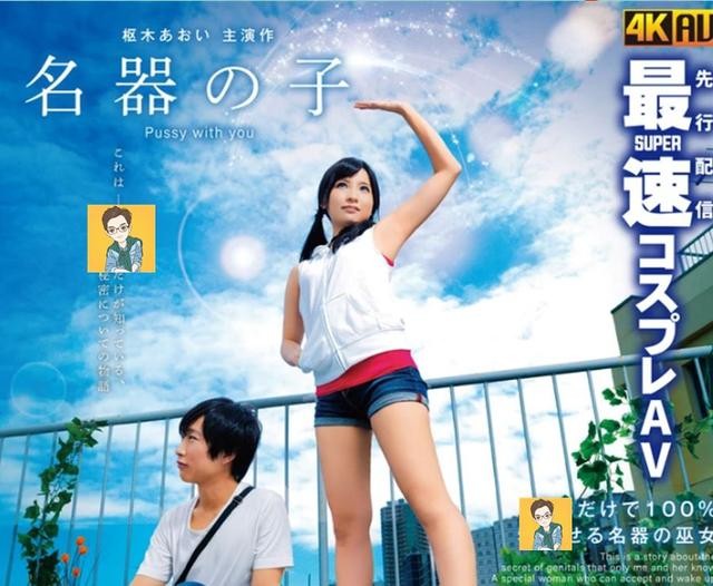 《天气之子》惨遭业界毒瘤TMA改编｜ACGN趣闻-6.jpg