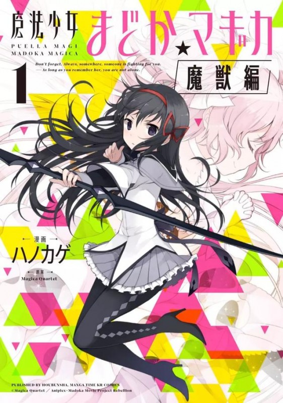 ACGN中最高危的职业——魔法少女-4.jpg