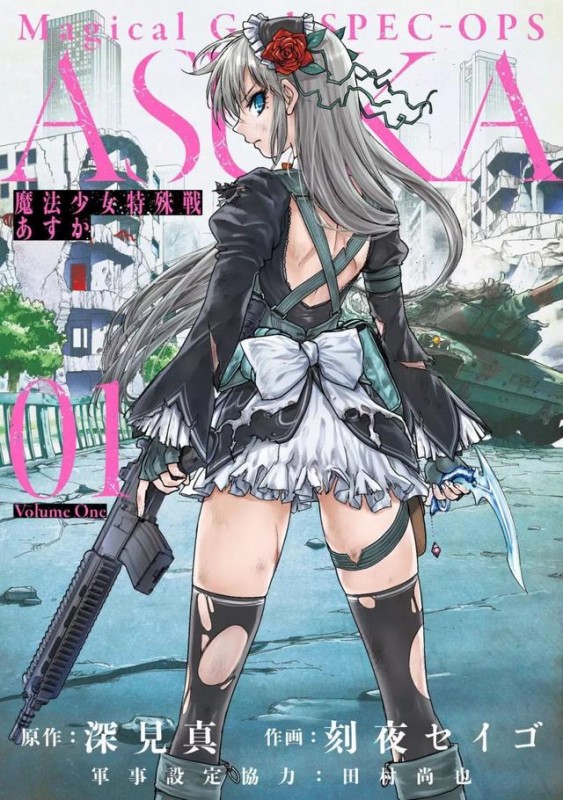 ACGN中最高危的职业——魔法少女-16.jpg