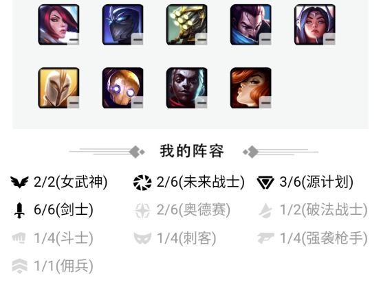 云顶2未来6剑士阵容起飞！天使攻速5.04瞬间秒人-4.jpg