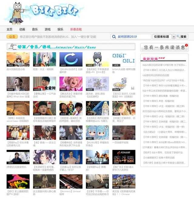 从B站更改av号，说说我经历过的几次B站大事件-4.jpg