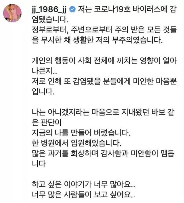 玩笑开过火！韩偶像谎称得新冠致众怒｜ACGN新闻-8.jpg