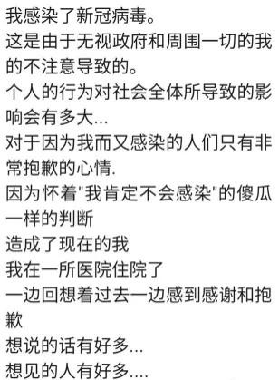 玩笑开过火！韩偶像谎称得新冠致众怒｜ACGN新闻-9.jpg
