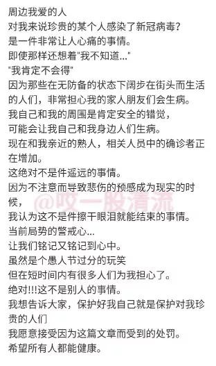 玩笑开过火！韩偶像谎称得新冠致众怒｜ACGN新闻-11.jpg