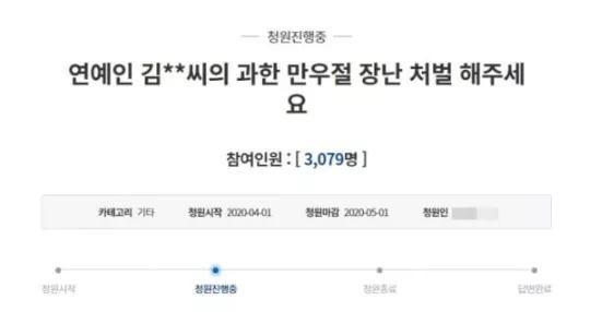 玩笑开过火！韩偶像谎称得新冠致众怒｜ACGN新闻-14.jpg