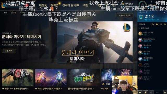 “上流”梗成JDG文化？Zoom开播自黑断绝网络喷子后路-4.jpg