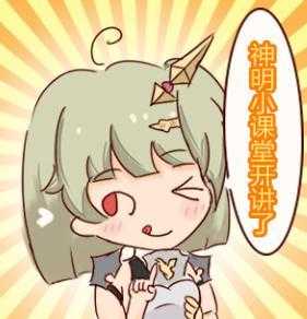《神明秩序》之ACGN新定义-2.jpg