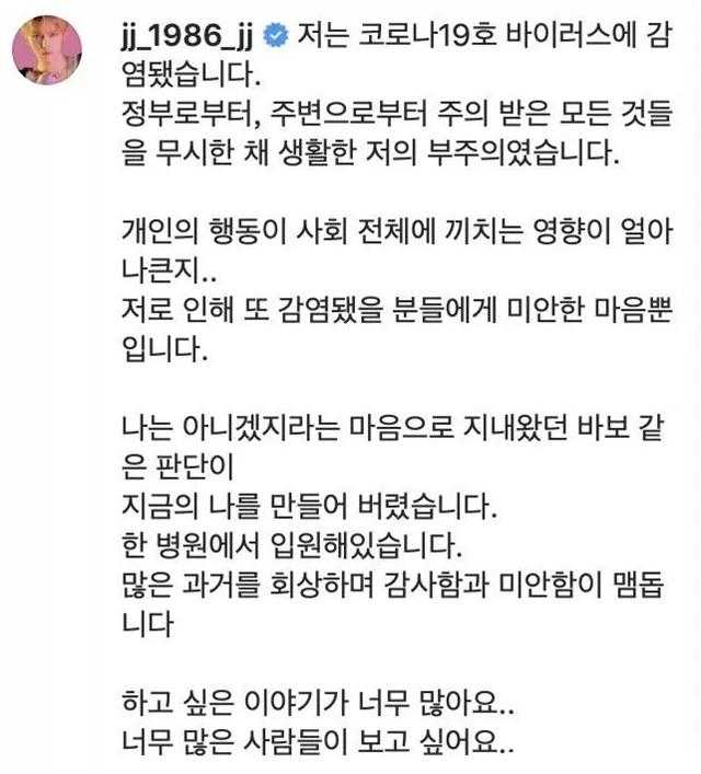 韩国偶像愚人节谎称确诊新冠,三千网友请愿处罚他|ACGN新闻-8.jpg