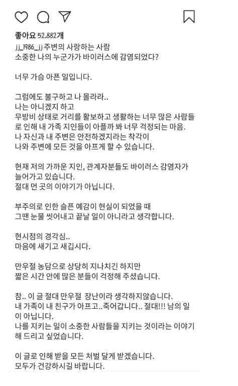 韩国偶像愚人节谎称确诊新冠,三千网友请愿处罚他|ACGN新闻-10.jpg