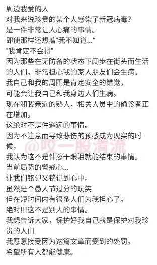 韩国偶像愚人节谎称确诊新冠,三千网友请愿处罚他|ACGN新闻-11.jpg