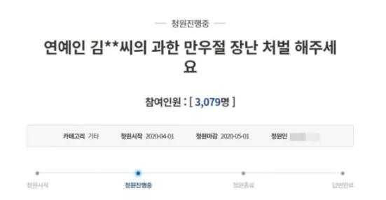 韩国偶像愚人节谎称确诊新冠,三千网友请愿处罚他|ACGN新闻-14.jpg