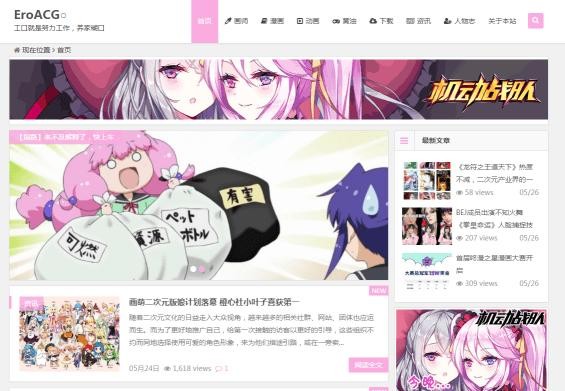 从黄图爱好者到动漫从业者-3.jpg