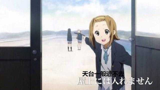 日本网友吐槽：这些桥段在动漫里看看就好，现实中是不存在的！-1.jpg