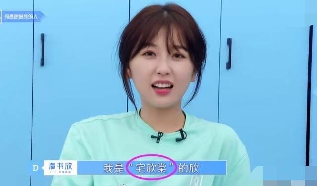 《青春有你2》大虞海棠新成员进入，林小宅加入，变为宅欣棠-7.jpg