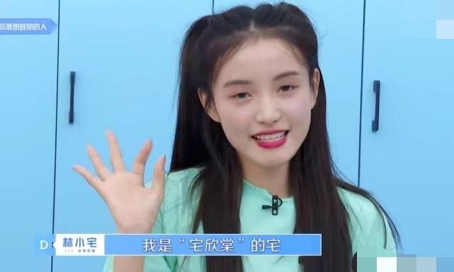 《青春有你2》大虞海棠新成员进入，林小宅加入，变为宅欣棠-5.jpg