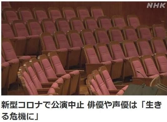 Jump编辑部员工疑似感染新冠！疫情导致1/4声优借钱度日|ACGN新闻-6.jpg