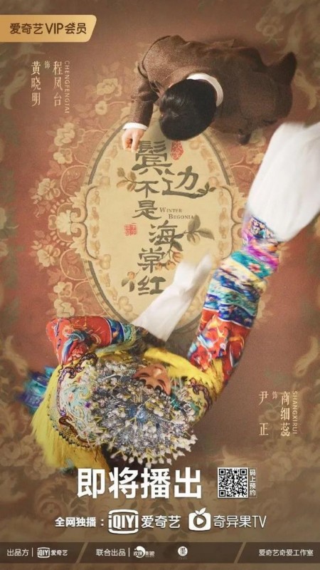 周杰伦综艺《周游记》将登陆Netflix，《鬓边不是海棠红》将开播-2.jpg