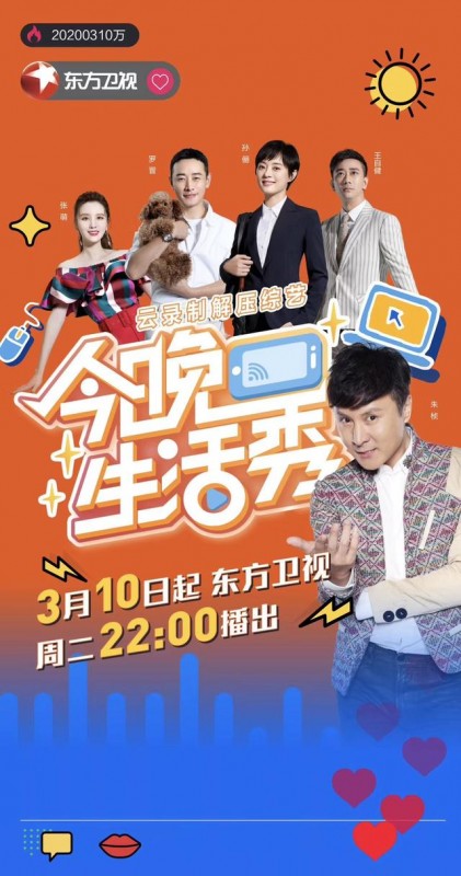 周杰伦综艺《周游记》将登陆Netflix，《鬓边不是海棠红》将开播-4.jpg
