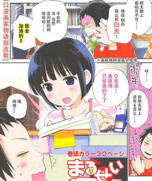 一些冷门但实用的漫画-2.jpg