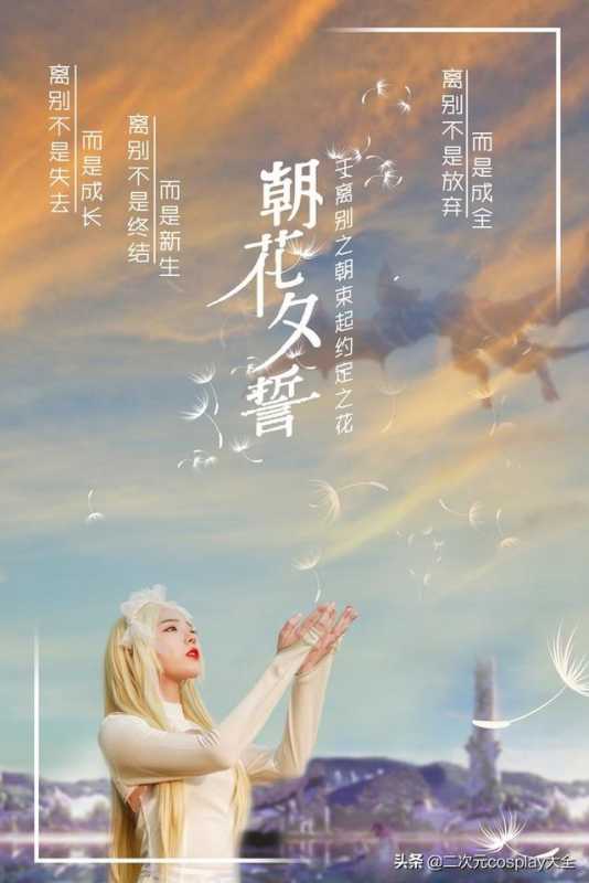 绝美身姿，《朝花夕誓》蕾莉亚cos，美丽优雅还有点梦幻美-2.jpg
