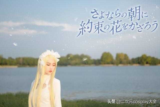 绝美身姿，《朝花夕誓》蕾莉亚cos，美丽优雅还有点梦幻美-4.jpg
