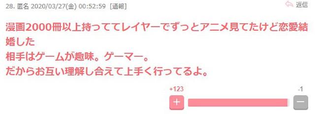 宅女结不了婚求助网友？Jump举办异世界×工口主题征稿|ACGN趣闻-9.jpg