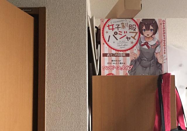 日本网友在家办公，意外透露自己是女装大佬-1.jpg
