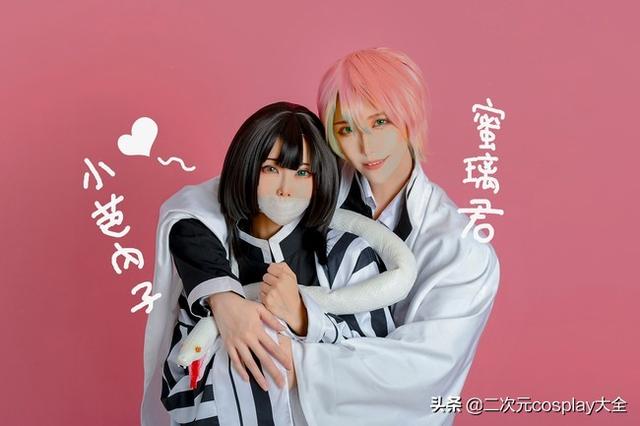 《鬼灭之刃》性转cos，甘露寺蜜璃&伊黑小芭内，两人太甜了啦-3.jpg