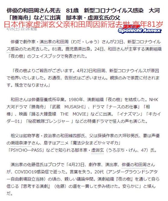 业界声优处境艰难，老虚两月内相继痛失双亲｜ACGN新闻-16.jpg