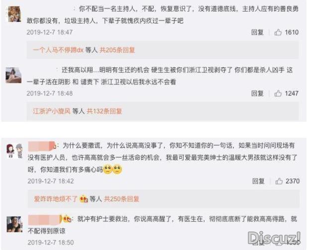 浙江一哥华少,再遭恐吓快递威胁,网友：不一定就是高以翔粉丝做的-8.jpg
