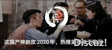 《后浪》有多猛，误解就有多深？中年人所不知道的二次元真相-12.jpg
