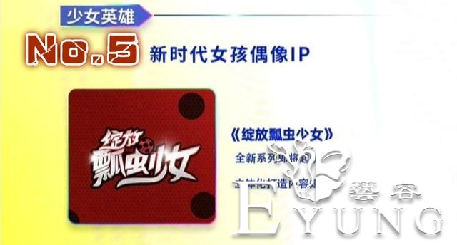 熊出没：方特发布6大IP动漫，探三改名怪兽计划，赵琳竟然有姐姐-6.jpg