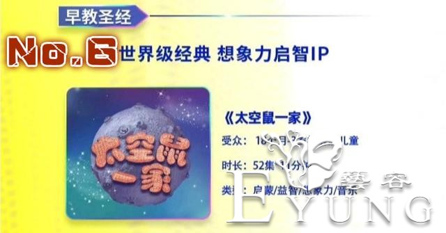 熊出没：方特发布6大IP动漫，探三改名怪兽计划，赵琳竟然有姐姐-8.jpg