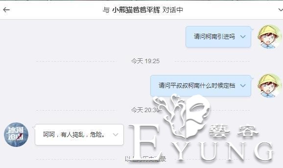 有人捣乱！名侦探柯南最新剧场版M20大陆上映无望？-2.jpg