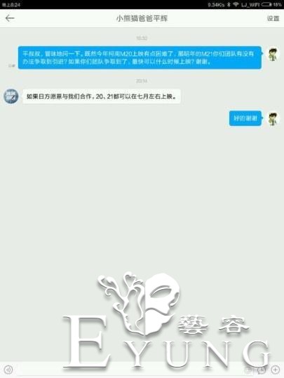 有人捣乱！名侦探柯南最新剧场版M20大陆上映无望？-4.jpg