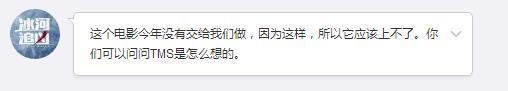 有人捣乱！名侦探柯南最新剧场版M20大陆上映无望？-3.jpg
