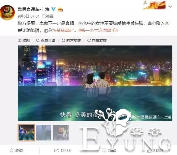官方玩梗最为致命！中国官微玩过哪些ACGN梗呢？-1.jpg