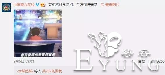 官方玩梗最为致命！中国官微玩过哪些ACGN梗呢？-2.jpg