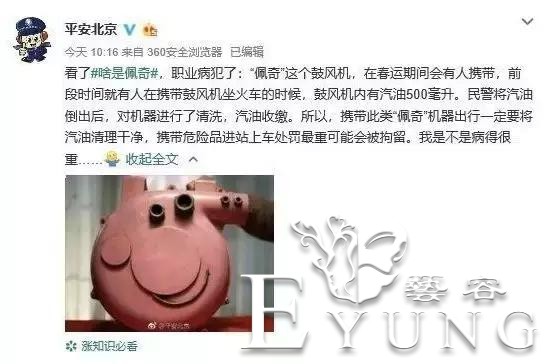 官方玩梗最为致命！中国官微玩过哪些ACGN梗呢？-11.jpg