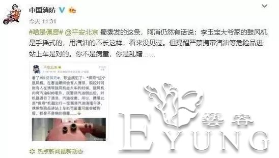 官方玩梗最为致命！中国官微玩过哪些ACGN梗呢？-12.jpg