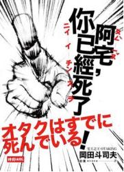 时至今日，所谓的二次元不过还是自嗨罢了-2.jpg