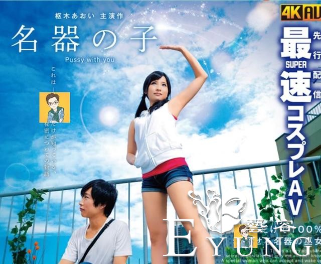 《天气之子》惨遭业界毒瘤TMA改编｜ACGN趣闻-6.jpg