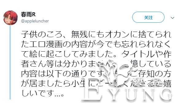 《天气之子》惨遭业界毒瘤TMA改编｜ACGN趣闻-1.jpg