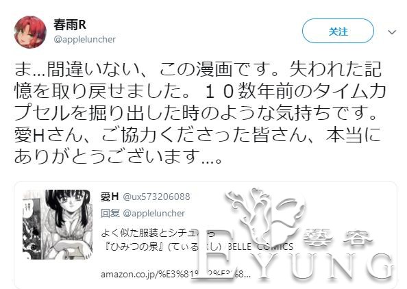 《天气之子》惨遭业界毒瘤TMA改编｜ACGN趣闻-4.jpg