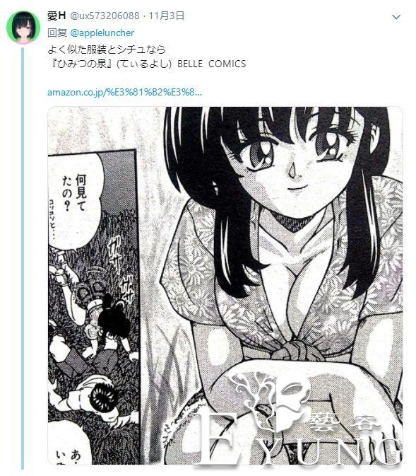 《天气之子》惨遭业界毒瘤TMA改编｜ACGN趣闻-3.jpg