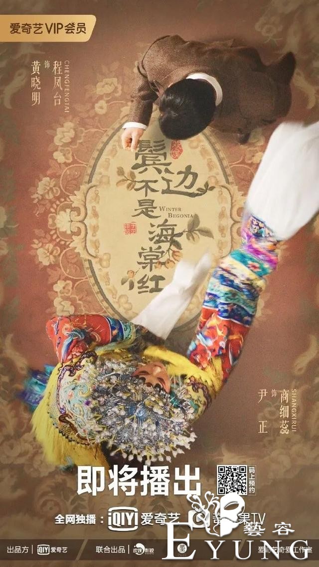 周杰伦综艺《周游记》将登陆Netflix，《鬓边不是海棠红》将开播-2.jpg