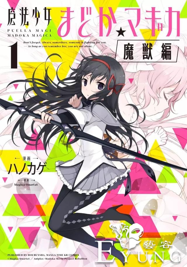ACGN中最高危的职业——魔法少女-4.jpg