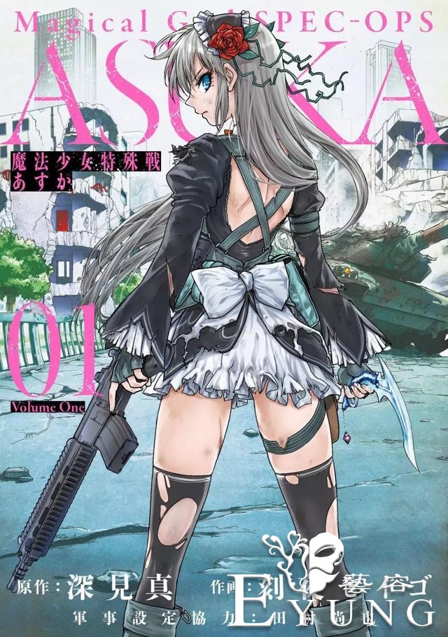 ACGN中最高危的职业——魔法少女-16.jpg