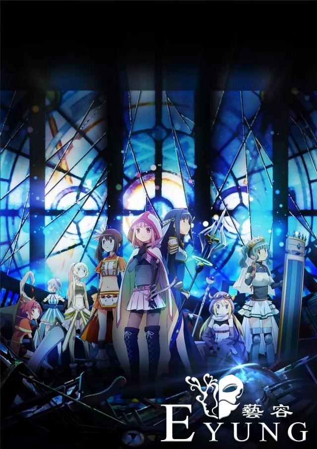 ACGN中最高危的职业——魔法少女-19.jpg
